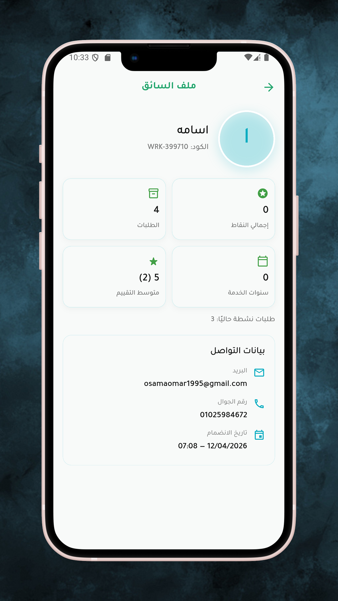 Karakeep worker profile and trust indicators